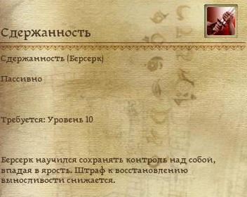 Dragon Age: Начало - Специализации классов в подробностях